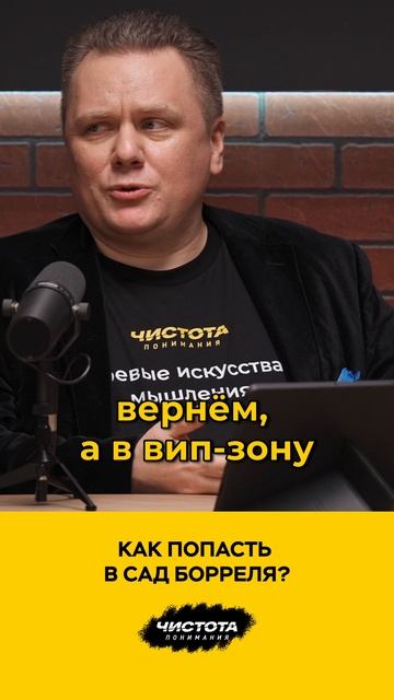 Как попасть в сад Борреля?