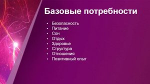 Эмоциональная стабильность