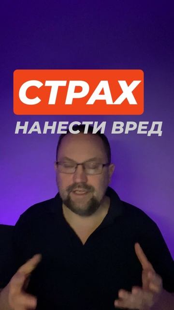 Страх навредить при ОКР #страхнавредить #окр #окрконтрастный #окрлечение #гтр смотреть онлайн