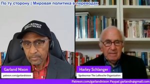 Гарланд Никсон - Харли Шлангер: Роль Великобритании в НАТО