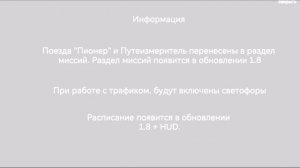 Обкатка Симулятора Нижегородского метро 2D