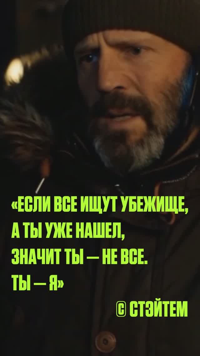 Мудрость от человека, который знает, что такое исчезать по-настоящему. «Убежище» с 5 февраля в кино. смотреть онлайн