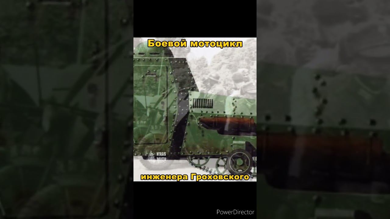 Боевой мотоцикл Гроховского смотреть онлайн