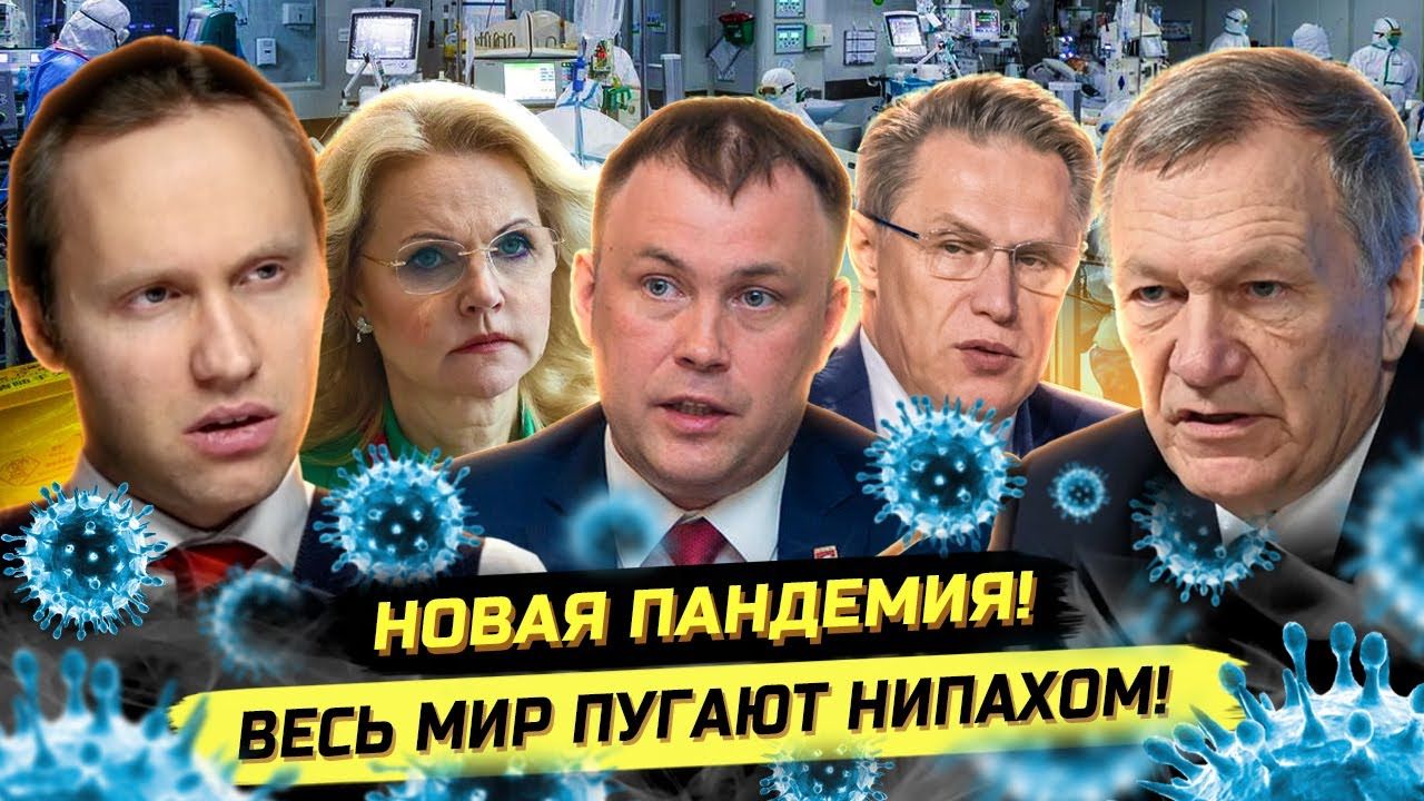 ⚡️ ДОКТОР РЕДЬКО ОБ ОЧЕРЕДНОЙ ПОПЫТКЕ ЗАГНАТЬ ЛЮДЕЙ В ПАНИКУ! смотреть онлайн