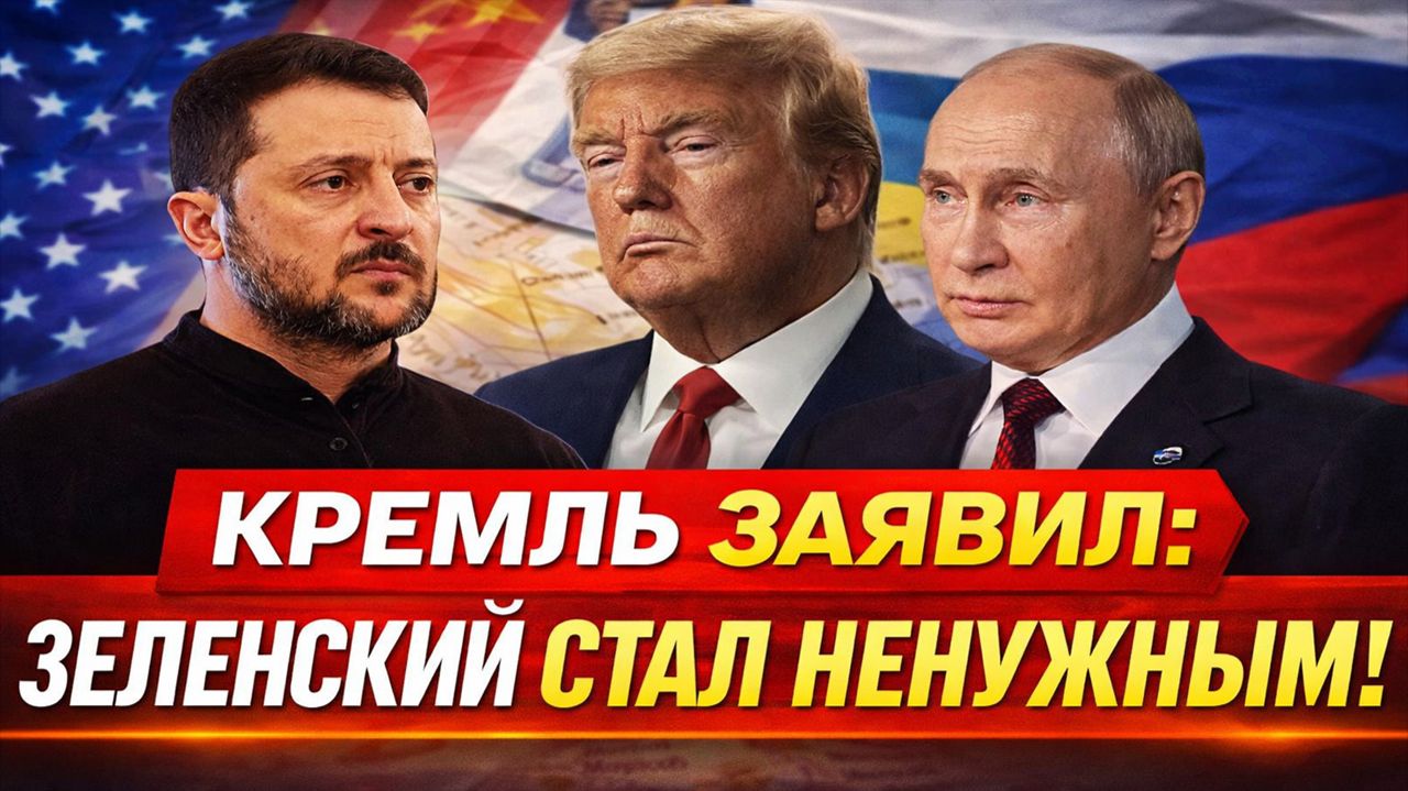 Новости СВО на 30 Января - Зеленский стал бесполезен для Европы и НАТО! Последние новости сегодня 30 смотреть онлайн