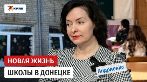 Удалёнка закончилась: как живёт школа №103 в Донецке после возобновления очных занятий