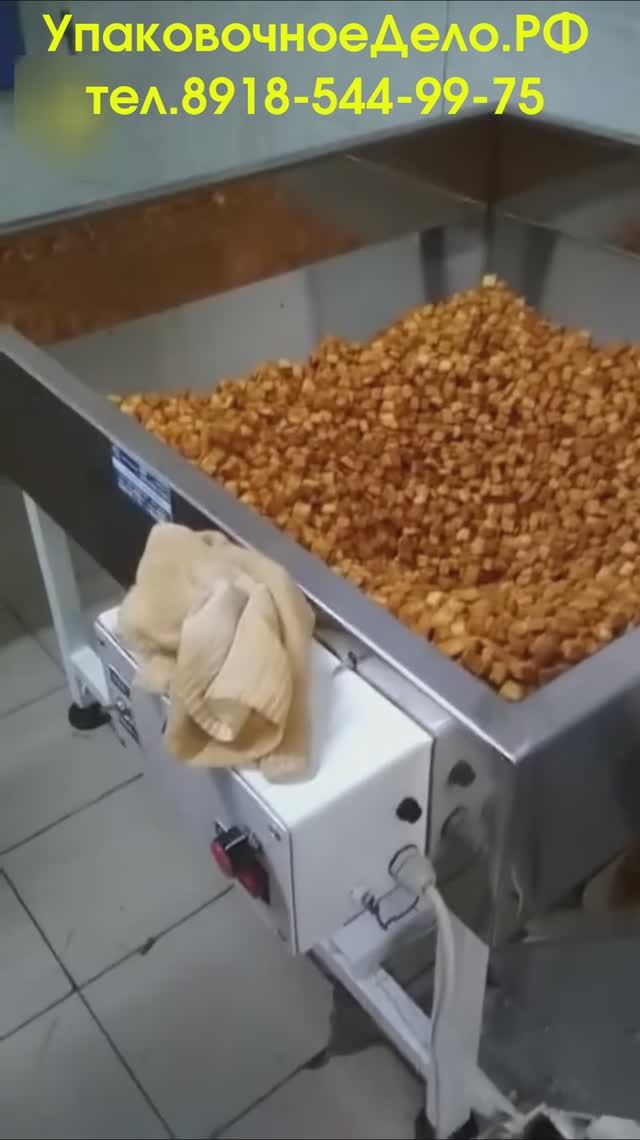 Упаковка сухариков на упаковочной машине УПМ-05 5.12 смотреть онлайн