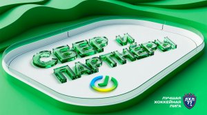 СБЕР - ХК ППК Единый заказчик