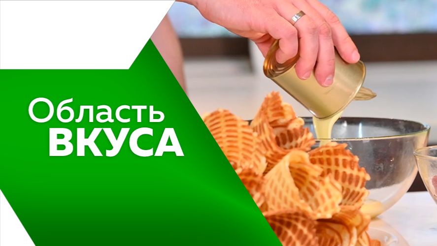 Область вкуса №114 смотреть онлайн