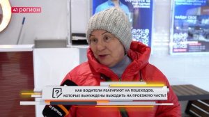 •ОПРОС ДНЯ: Как водители реагируют на пешеходов, которые вынуждены выходить на проезжую часть?•