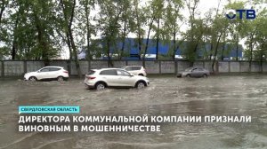 Директор компании в Первоуральске оштрафован за мошенничество при ремонте водопровода