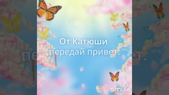 Катюша смотреть онлайн