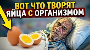 ЭТО УБИВАЕТ ПЕЧЕНЬ, 99% людей не знают...ЧТО ТВОРЯТ ЯЙЦА