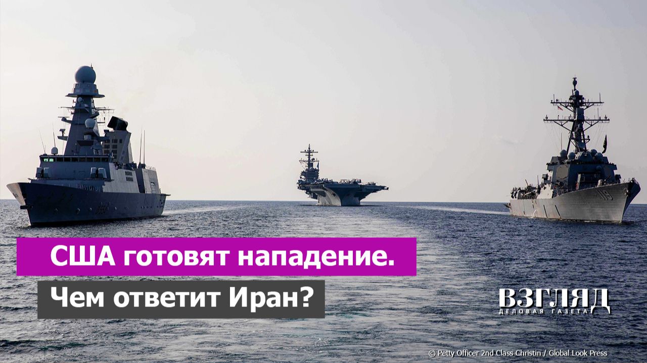 Очередная агрессия Америки. Трамп готовится ударить по Ирану. К чему ведет новая война смотреть онлайн