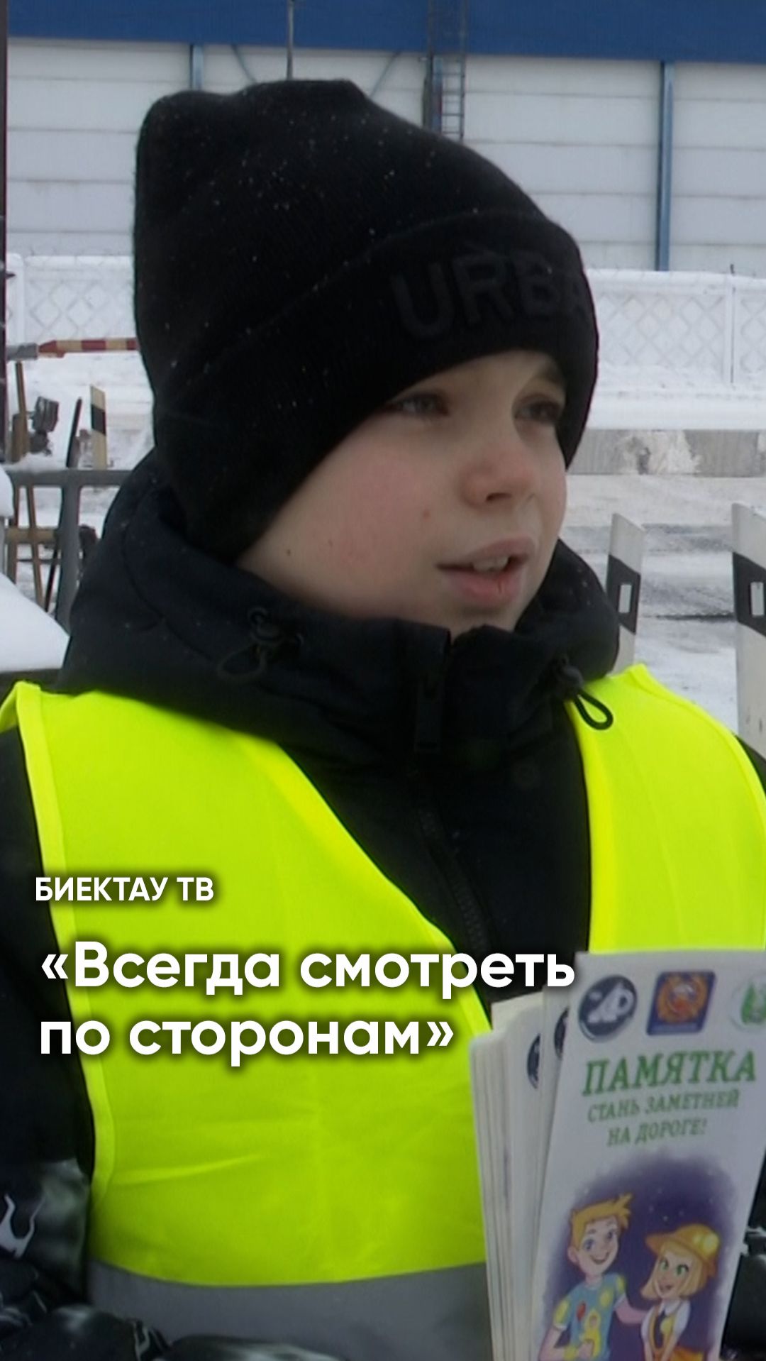 Школьник-инспектор вышел на рейд на опасном переезде смотреть онлайн