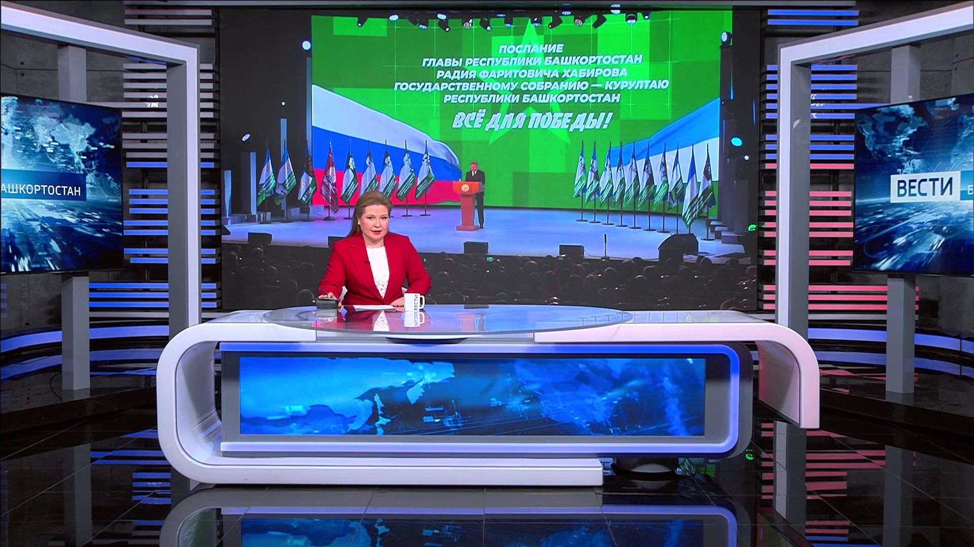 «Все для Победы!»: ключевые тезисы послания Главы Башкортостана в сюжете «Вестей» смотреть онлайн