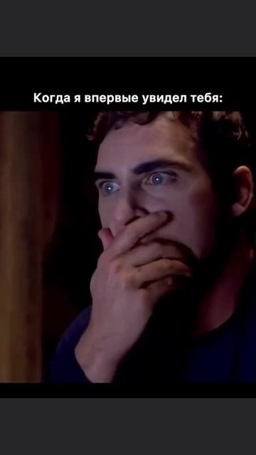 Когда я впервые увидел тебя. смотреть онлайн