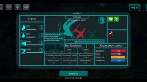 фильм о дино мира The Cursed Dinosaur isie барба или Дина