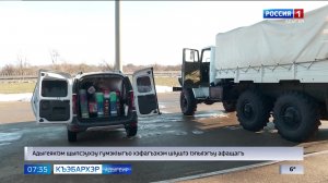 7.35 – Къэбархэр пчэдыжьым от 30.01.2026г.