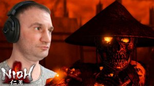 ЗАЧЕМ Я СЮДА ЗАШЁЛ🎮Nioh #34