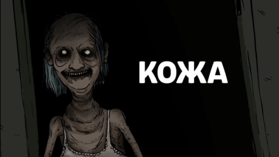 "КРИПОВЫЕ ИСТОРИИ" Сборник из 5 страшных историй 🦇 смотреть онлайн