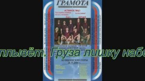 Для узкого круга.Авторская песня под гитару.