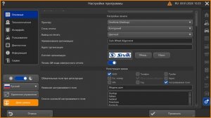 Регистрация заказа