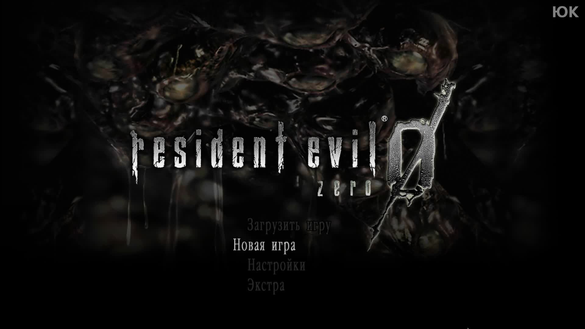 [1] Resident Evil 0 - Прохождение без комментариев смотреть онлайн