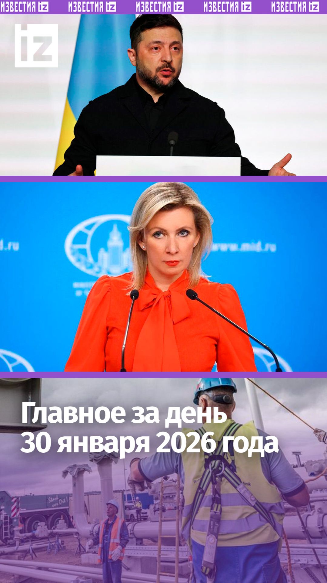 Двойные стандарты генсека ООН / Зеленский сливается с переговоров? / ДАЙДЖЕСТ IZ: Главное за день смотреть онлайн