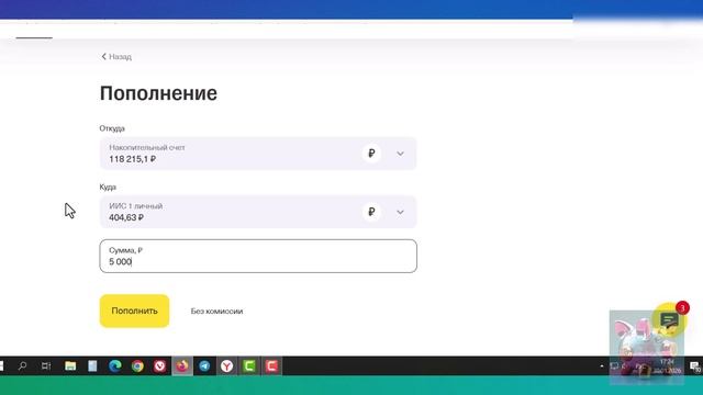  111. Добираю Акции Лукойла.
