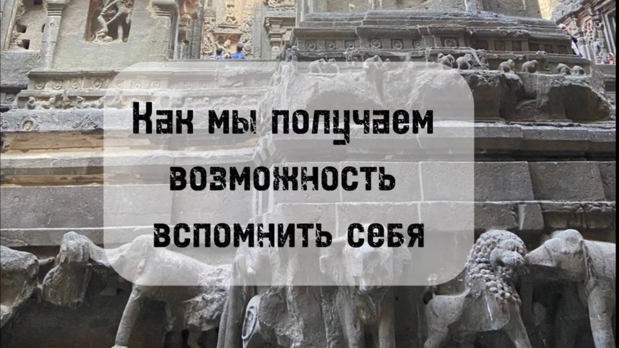 Как мы себя забываем