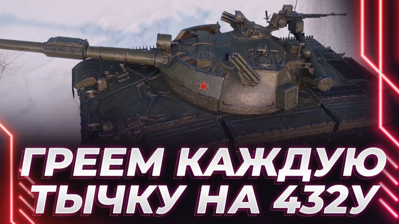 Легендарный бой Корбена vs Китлера на Жемчужной реке! Смотрим обзор февраля от Wargaming смотреть онлайн