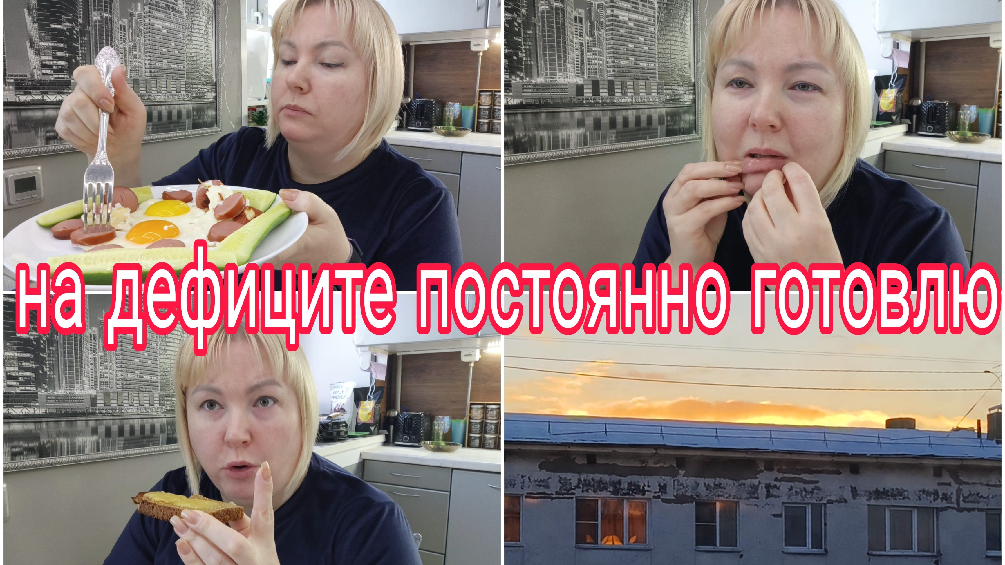 30-01-2026 Мое мнение про МУКБАНГИ * Гриша в гостинице * Сижу на дефиците калорий и думаю о еде смотреть онлайн