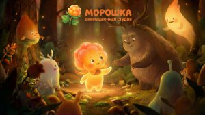 Intro для анимационной студии "Морошка"