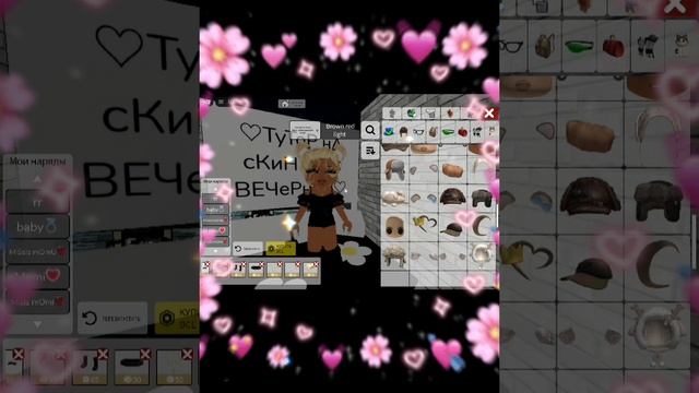 ТуТоР нА сКиН мИсс ВеЧеРнИй смотреть онлайн