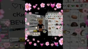 ТуТоР нА сКиН мИсс ВеЧеРнИй