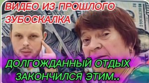 САМВЕЛ АДАМЯН, ПО ПРОСЬБАМ ЗРИТЕЛЕЙ, ДОЛГОЖДАННЫЙ ОТДЫХ 
 ЗАКОНЧИЛСЯ ЭТИМ, ЗУБОСКАЛКА..