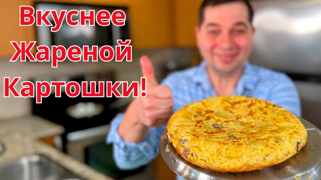 Даже вкуснее чем жареная картошка с луком! Самый вкусный рецепт из картошка на сковороде на завтрак! смотреть онлайн