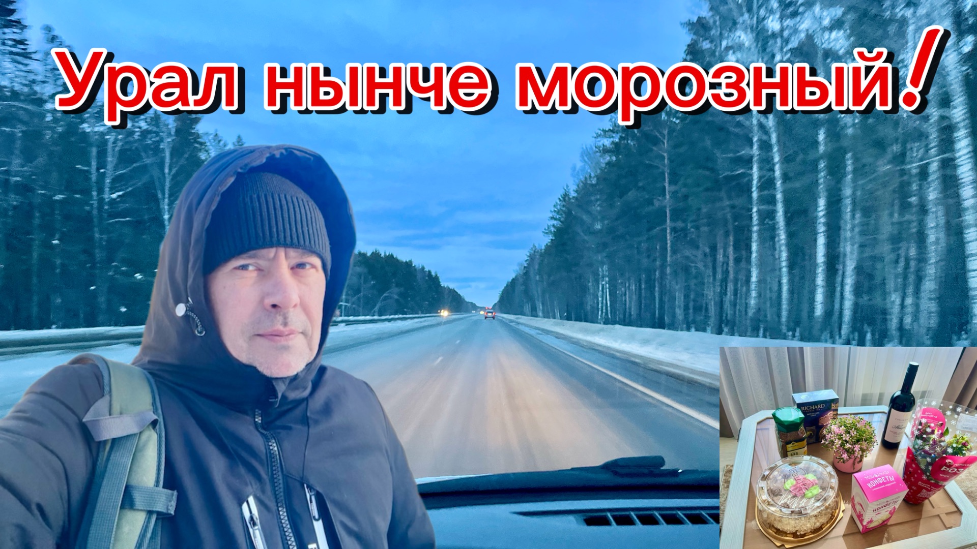 Морозная неделя и оттепель! Снова Привет 👋 Мы на связи 🤙 смотреть онлайн