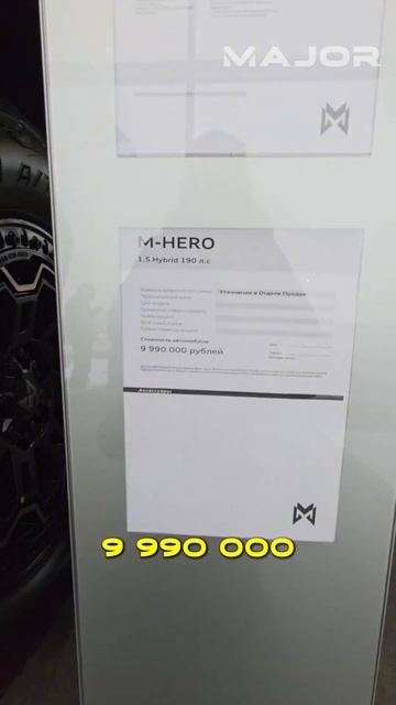 КАК ВАМ ТАКАЯ ЦЕНА? #majorauto #major #mhero1 смотреть онлайн