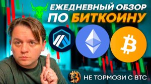 ТОРГУЙТЕ ОСТОРОЖНО И НАБЛЮДАЙТЕ ЗА МАКРО АНАЛИЗОМ. ПОДКУПИЛ ARB и XRP НА СПОТ. #ARB #XRP #GOLD #BTC
