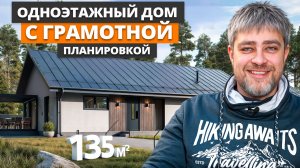 СОВРЕМЕННЫЙ дом для загородной жизни! / ОБЗОР дома мечты