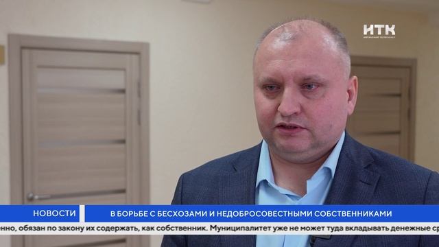 В борьбе с бесхозами и недобросовестными собственниками смотреть онлайн