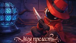 супер сас гайд на меняльщика теней