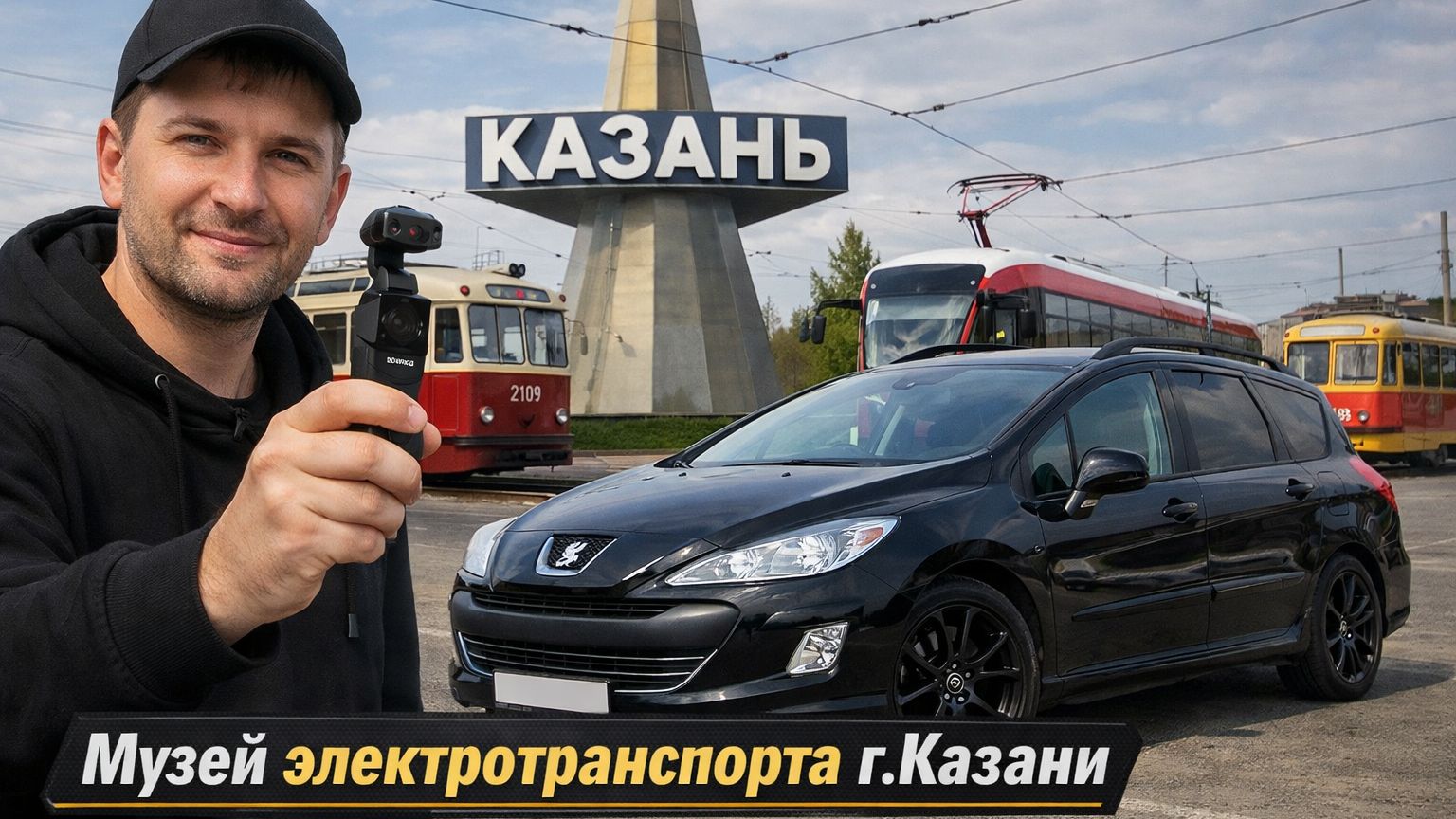 Я не ожидал ТАКОЕ увидеть! Музей электротранспорта Казани — трамваи и троллейбусы из прошлого. смотреть онлайн