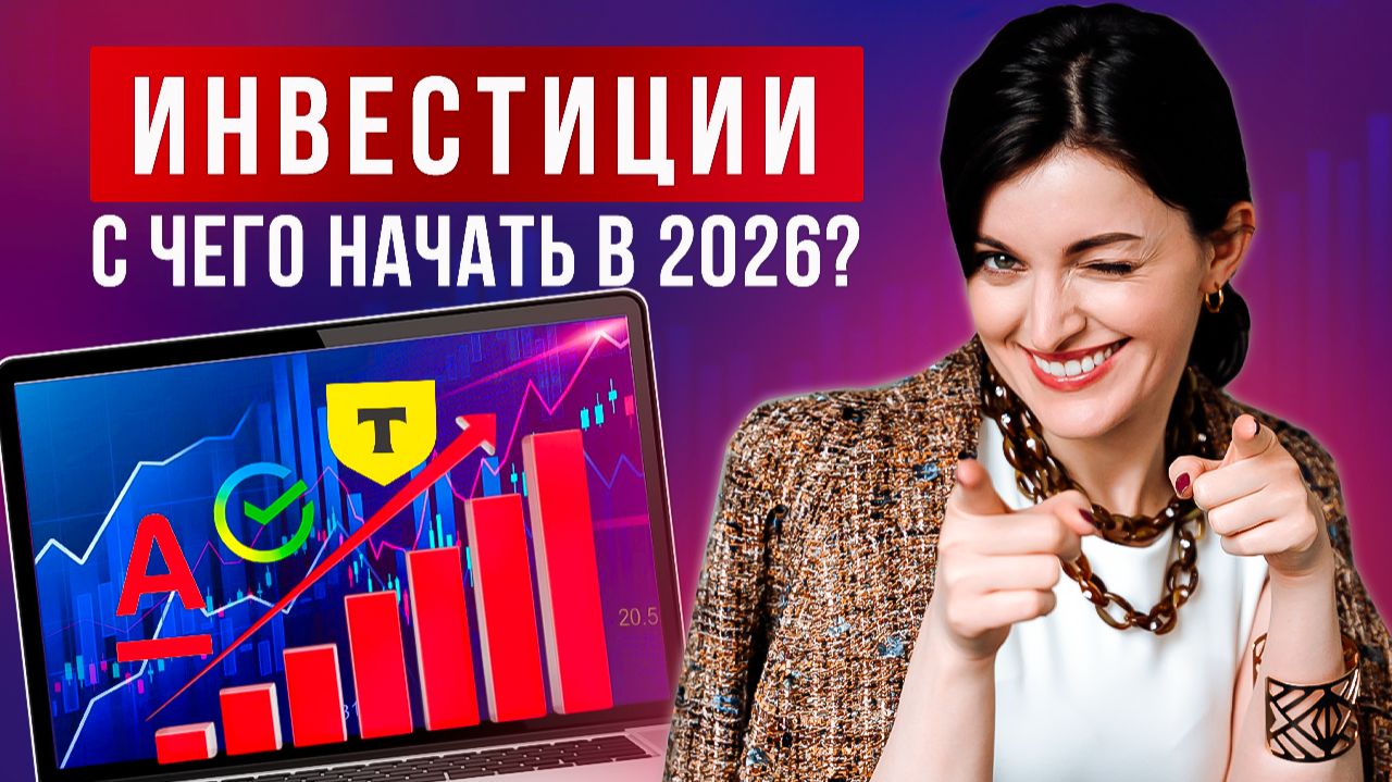 5 простых правил, чтобы начать зарабатывать на инвестициях с нуля смотреть онлайн