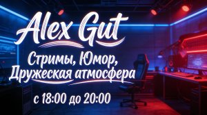 Чёрный вакуум музыка от Alex Gut