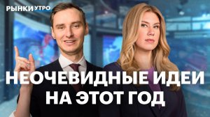 Акции ЛУКОЙЛа упадут после продажи активов? Что делать инвесторам в золото? Перспективы длинных ОФЗ
