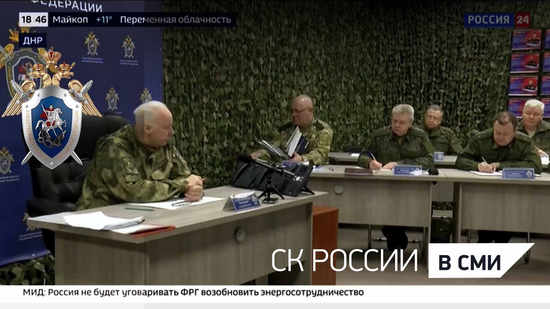 «Вести. Дежурная часть» телеканал «Россия 24» - Председатель СКР провел совещание в Донецке смотреть онлайн