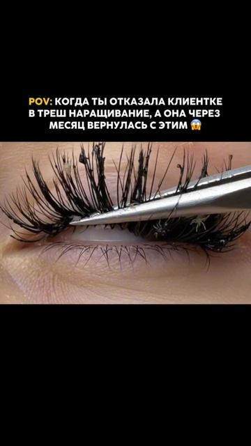 Когда клиентка пришла с треш наращиванием! смотреть онлайн